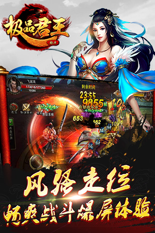 極品君王