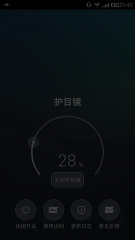 護目鏡增強版 去廣告清爽版
