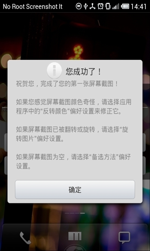 屏幕截圖 去廣告版
