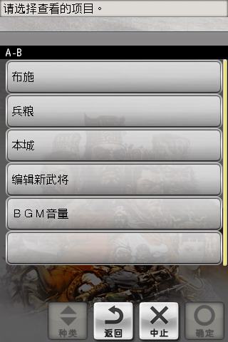三國志2