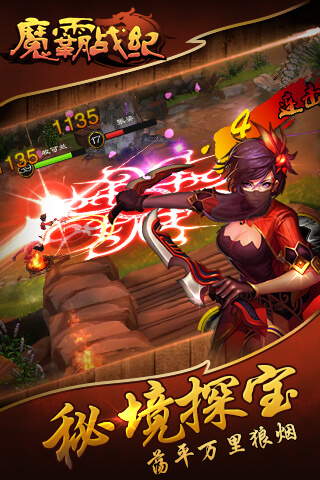 魔霸戰(zhàn)紀(jì)