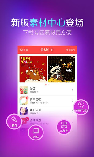 美圖秀秀 清爽版