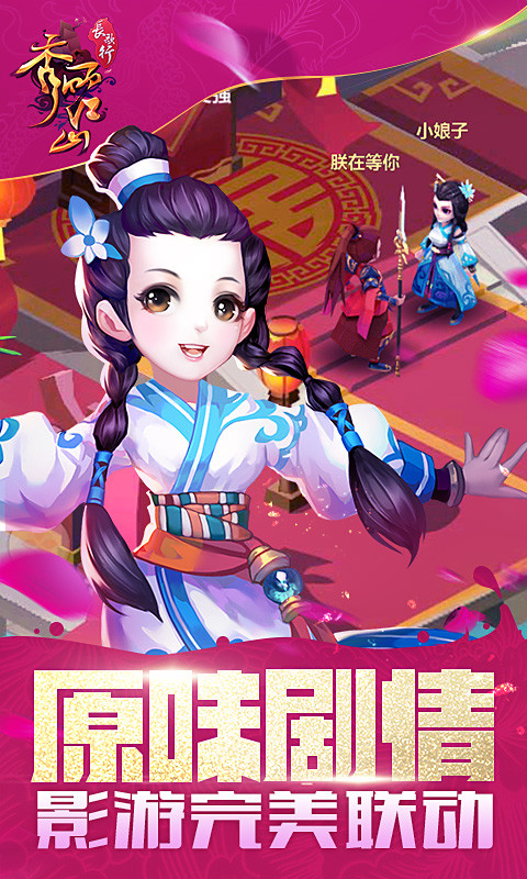 秀丽江山九游版
