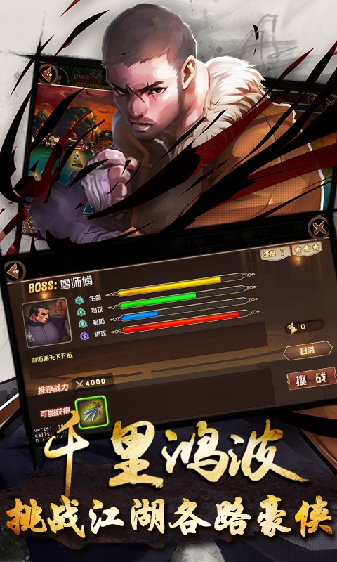 葉問手游百度版