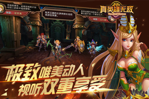 真英雄無敵