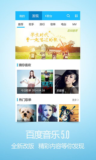 百度音樂(lè) 去廣告清爽版
