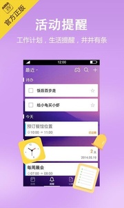 中華萬(wàn)年歷 清爽版