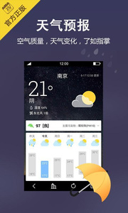 中華萬(wàn)年歷 清爽版