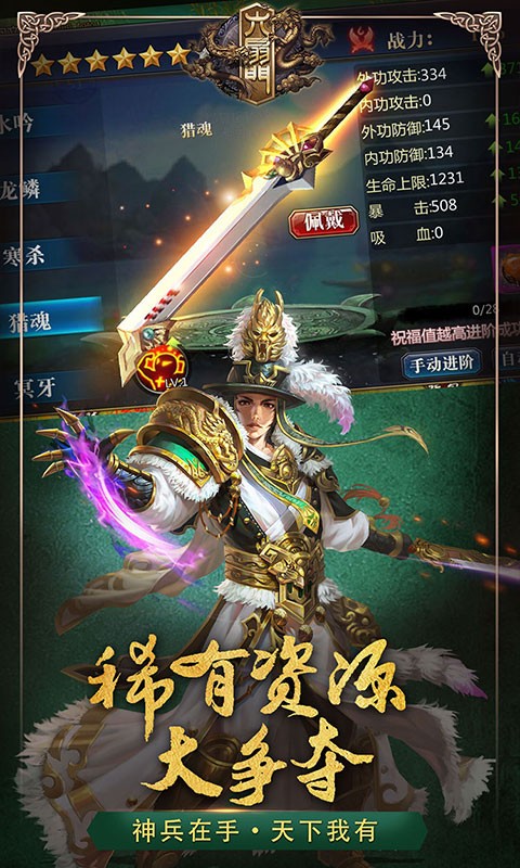 六扇門九游版