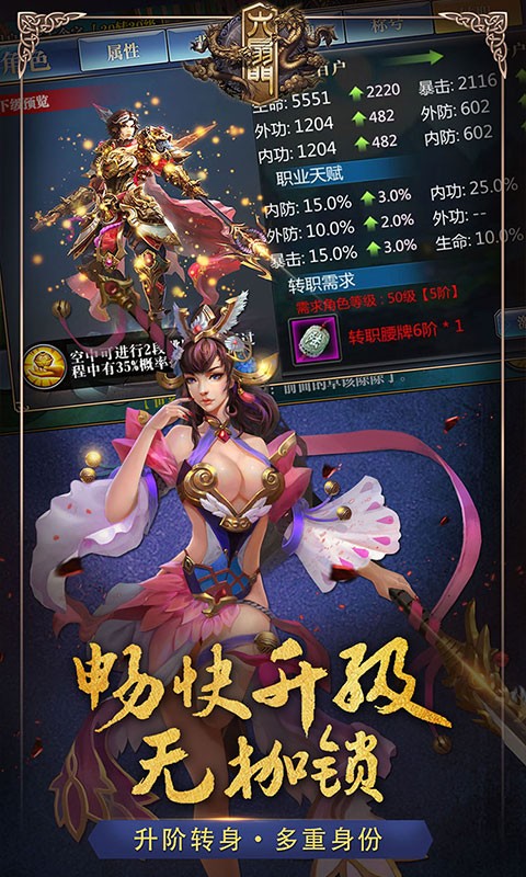 六扇門九游版