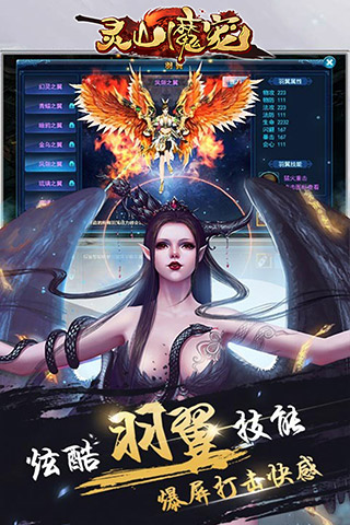 靈山魔寵