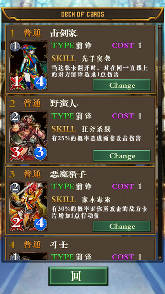 卡牌對(duì)決：惡魔之塔 漢化版