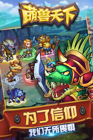 萌獸天下