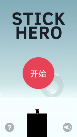 英雄難過棍子關