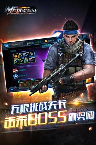 反恐槍戰(zhàn)