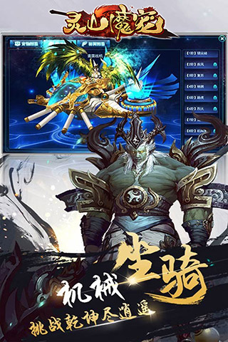 靈山魔寵