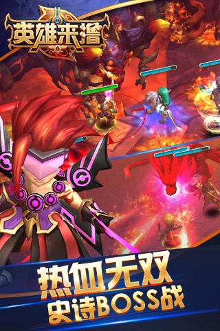 英雄來擼