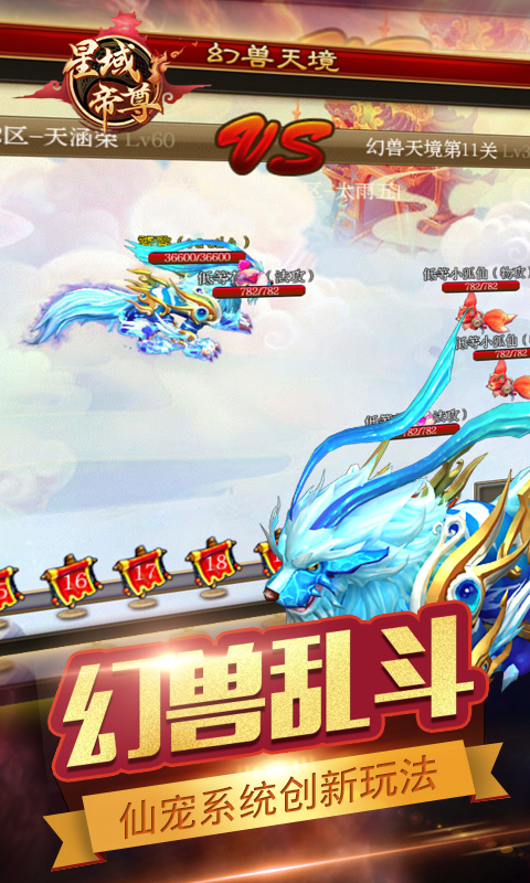 星域帝尊