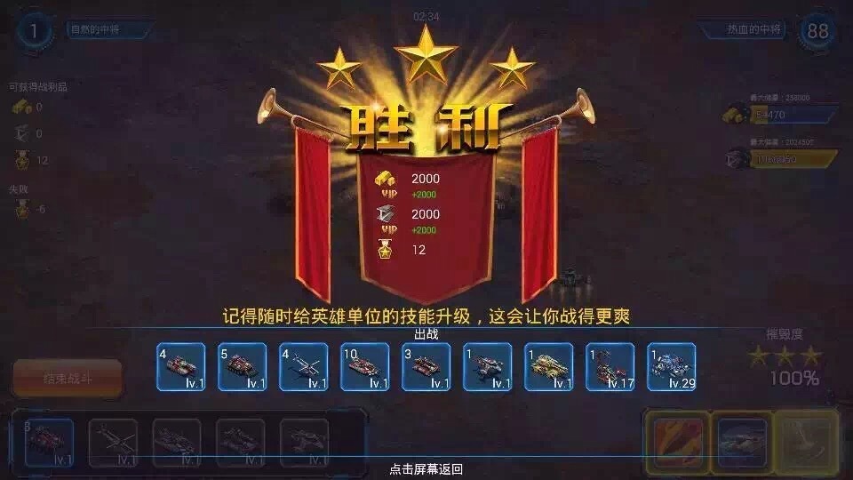 紅警世界百度版