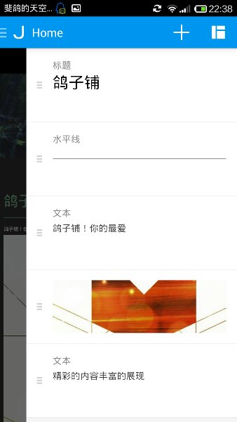 Jimdo（網站搭建）漢化版