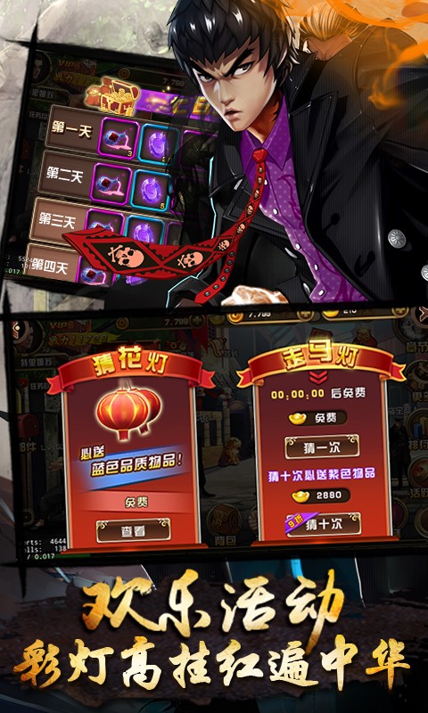 葉問手游百度版