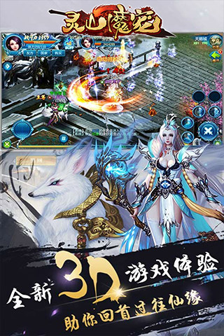 靈山魔寵