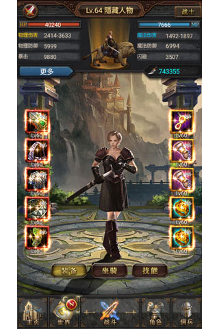 冰火屠龍