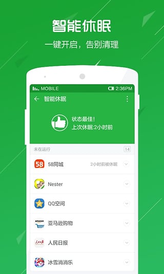 360衛士 極客版