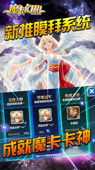 魔卡幻想360版