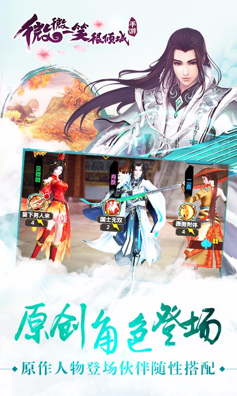 微微一笑很倾城 果盘版