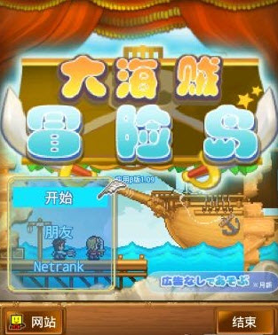 海賊王探索冒險(xiǎn)島