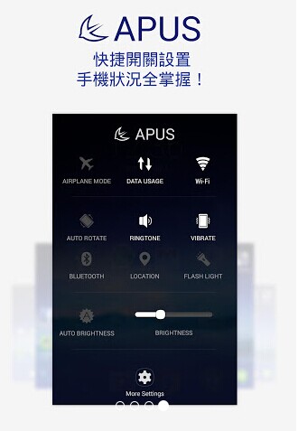 APUS桌面 已付費無廣告中文版