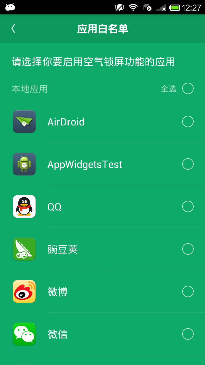 空氣鎖屏 無(wú)廣告版