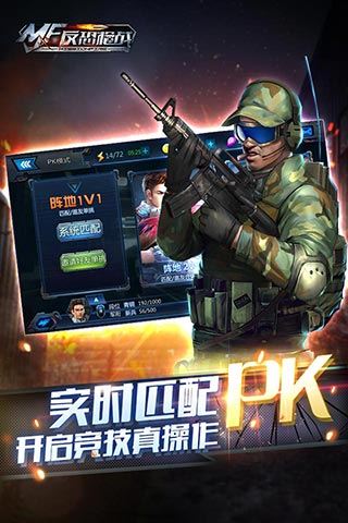 反恐槍戰(zhàn)
