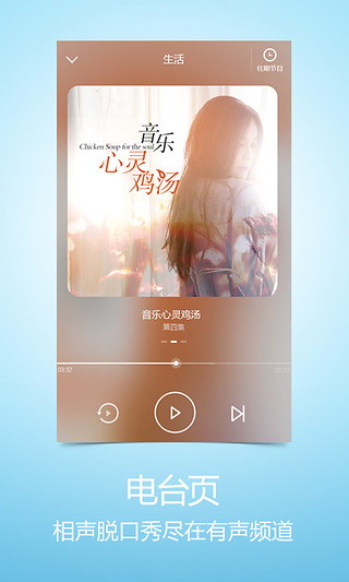 百度音樂(lè) 去廣告清爽版