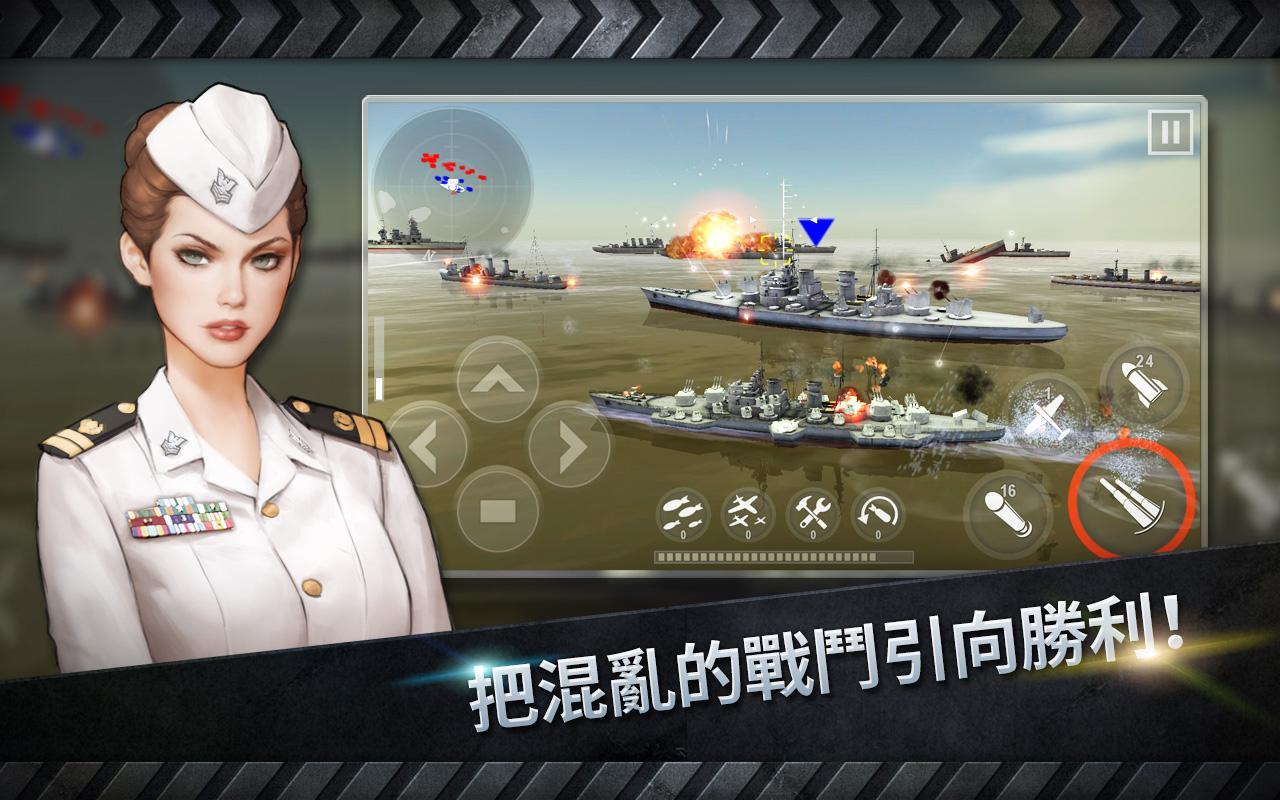 炮艇戰(zhàn)：3D戰(zhàn)艦 無限金幣版