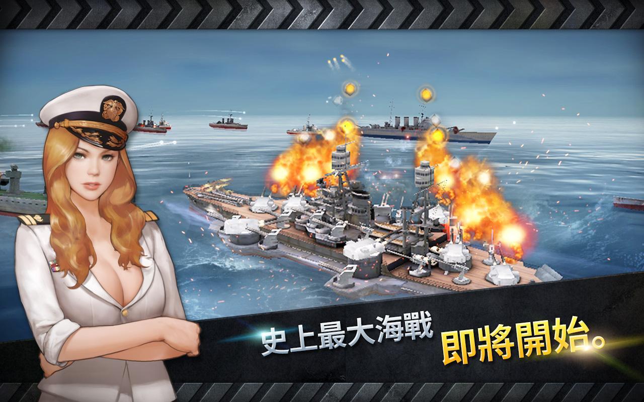 炮艇戰(zhàn)：3D戰(zhàn)艦 無限金幣版