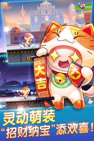 天天酷跑夏日版