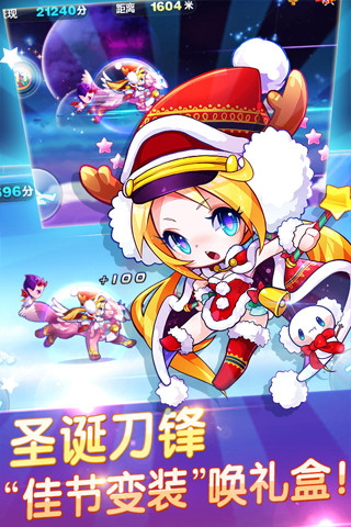 天天酷跑夏日版