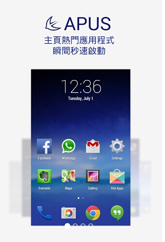 APUS桌面 已付費無廣告中文版