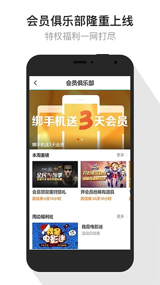 騰訊視頻 去廣告清爽版