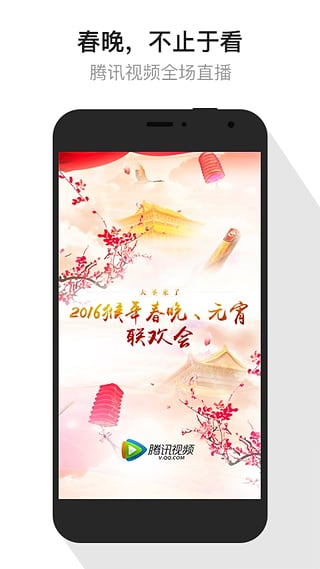 騰訊視頻 去廣告清爽版