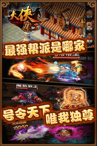 大俠掛了
