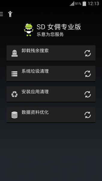 SD女傭 特別版