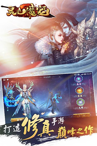 靈山魔寵