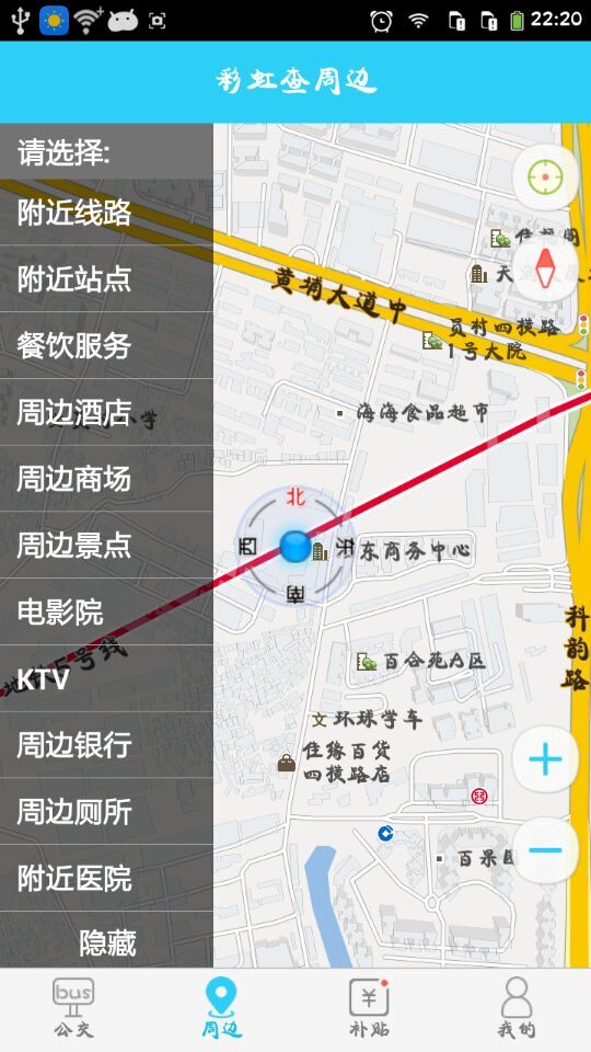 彩虹公交 去廣告清爽版