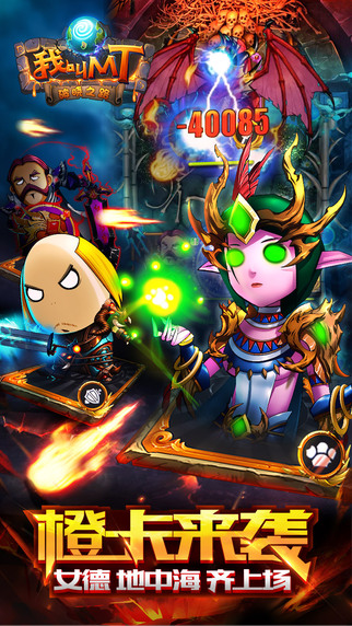 我叫MT360版