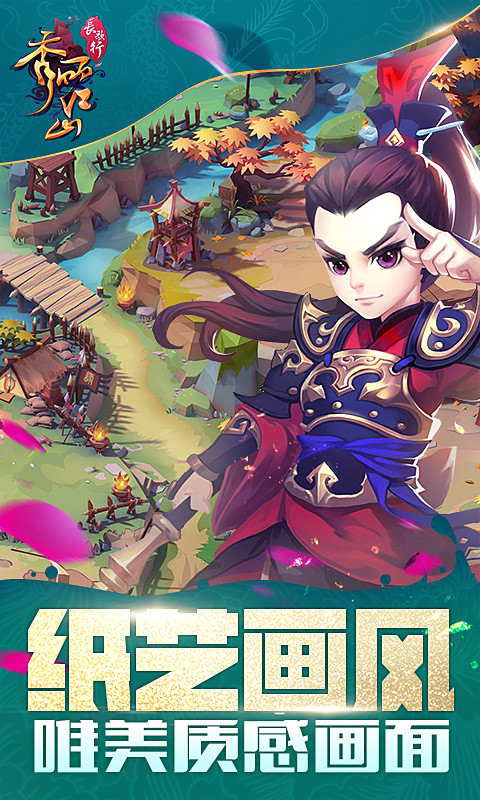 秀丽江山九游版