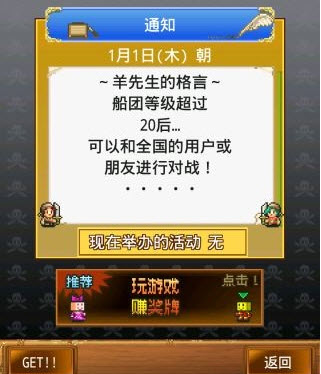海賊王探索冒險(xiǎn)島