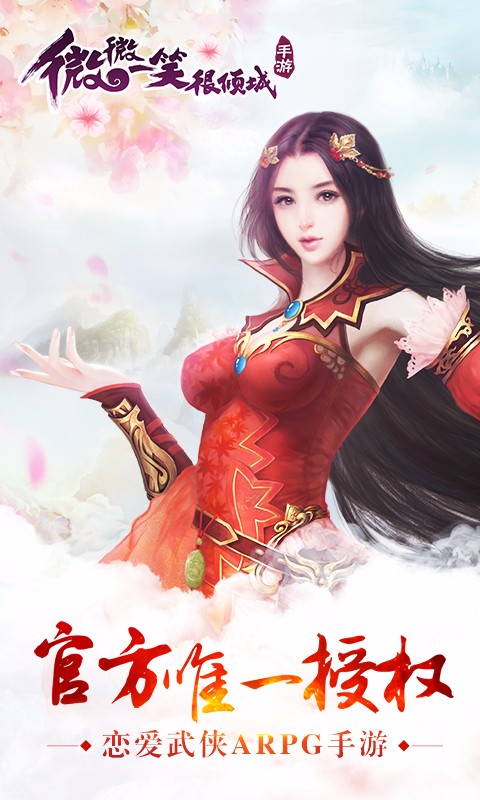 微微一笑很倾城 果盘版